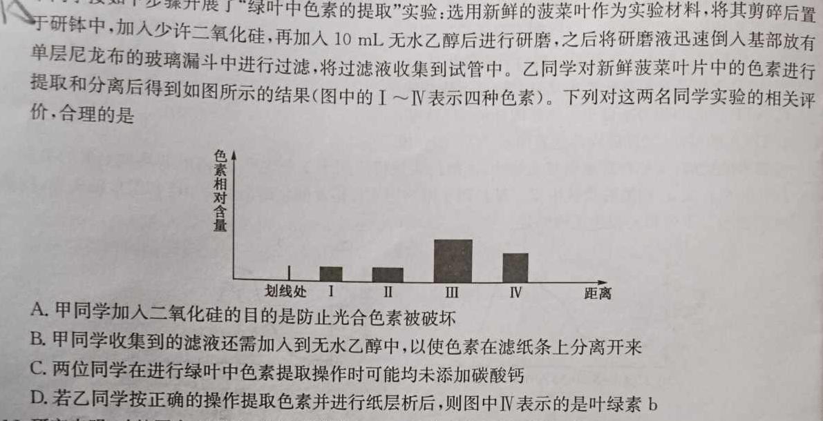 安徽省2023-2024学年度第一学期九年级第一次诊断性阶段检测生物学试题答案