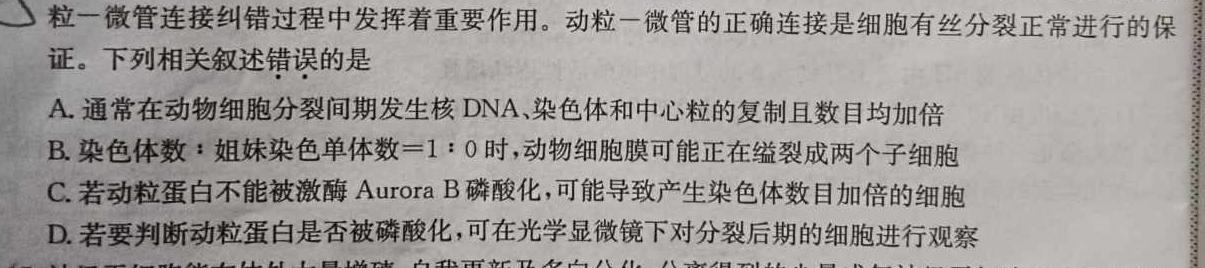 山西省2023-2024学年第一学期九年级素养评估生物学试题答案