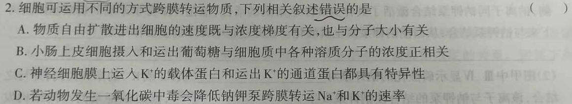 楚雄州中小学2023-2024学年上学期期中教育学业质量监测（高三）生物学试题答案