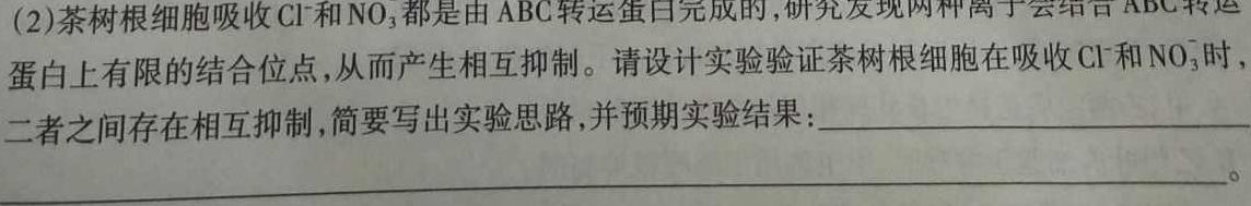 河北省2023-2024学年九年级第一学期期中学情评估生物学试题答案