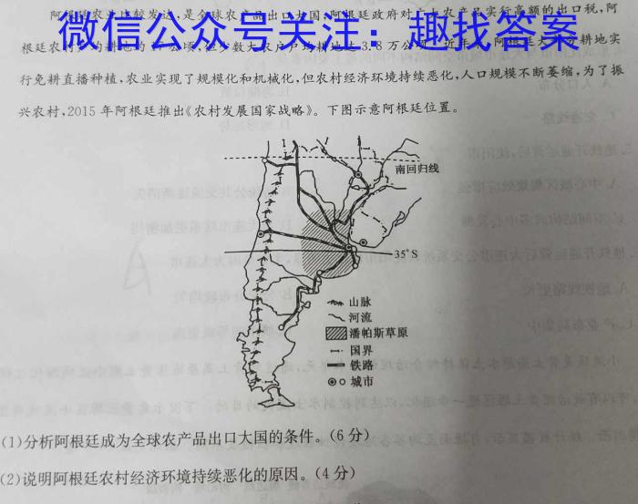 扬州市2023-2024学年第二学期期末检测（高二）地理试卷答案