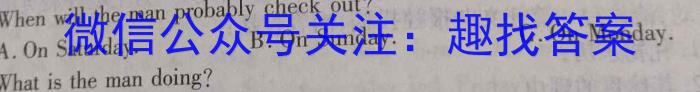 山西省2023~2024学年度九年级阶段评估检测R-PGZX H SHX(一)英语试题
