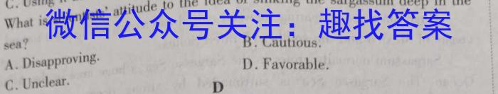 河北省高碑店市2023-2024学年度第一学期第一次阶段性教学质量监测（初一）英语