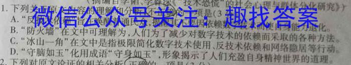 成都石室中学2023-2024学年度上学期高2024届十月月考/语文