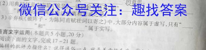 河北省唐山市十县一中联盟2023-2024学年高二上学期11月期中考试语文