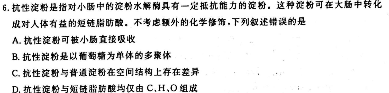 2023-2024学年福建省泉州市高二期中考(24-107B)生物