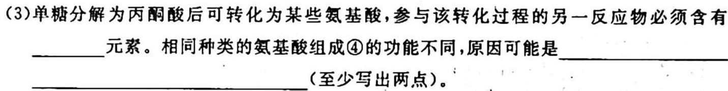 河北省2023-2024学年度七年级第一学期学业水平调研测试生物学试题答案