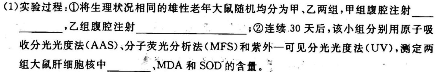 ［皖南八校］安徽省2024届高三年级10月联考生物学试题答案