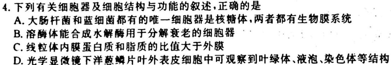 河南省2023年秋季河南省高二第二次联考(24-41B)生物