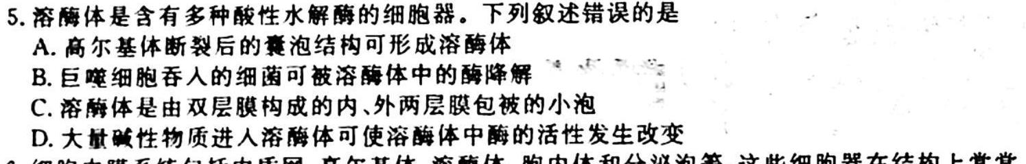 陕西省2023~2024学年度高二期中考试质量监测(24-128B)生物学试题答案