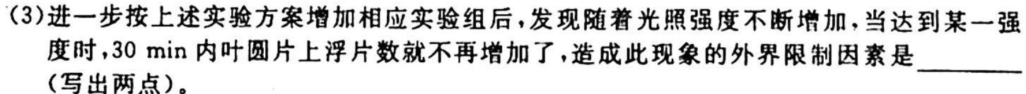 江西省2023-2024学年度九年级期中练习(二)生物学试题答案