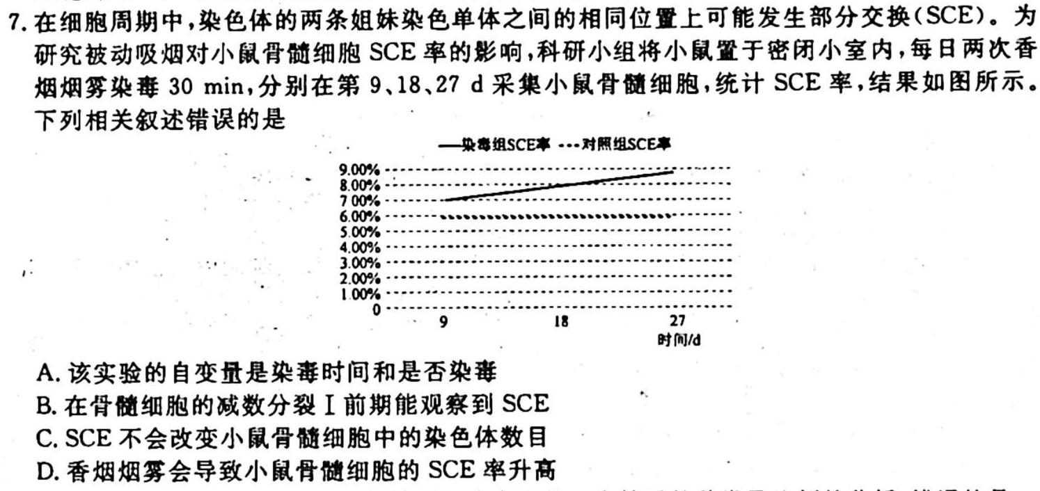 陕西省2023-2024学年度第一学期七年级期中调研生物