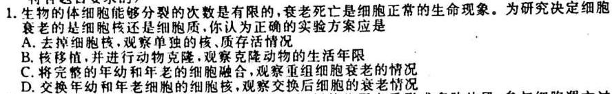 2023年秋季河南省高二期中考试联考(24-166B/24-157B/24-178B)生物