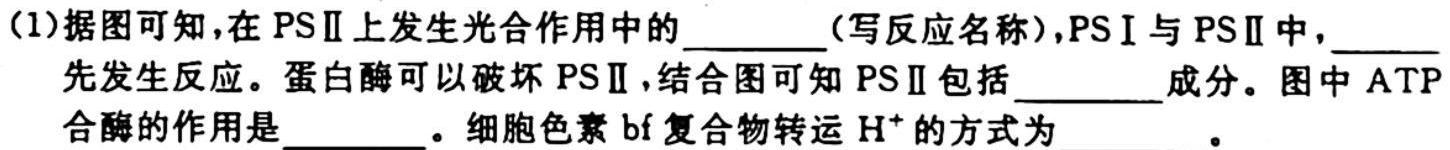 河南省2023~2024学年度九年级综合素养评估R-PGZX C HEN(二)2生物