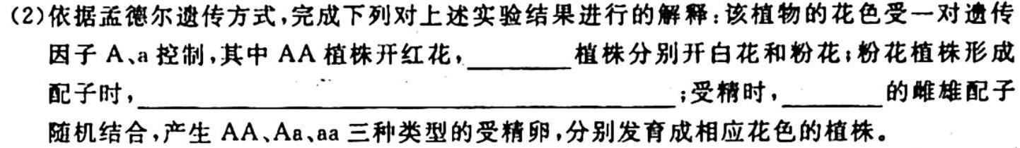 陕西省2023-2024学年度九年级第一学期学月测试(一)1生物学试题答案