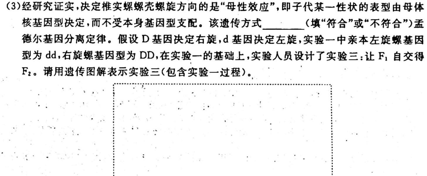 皖智教育·1号卷·2024年安徽省普通高中学业水平合格性考试模拟试题（一）生物试卷答案