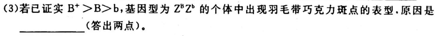 安徽省包河区2023-2024学年第一学期八年级巩固性练习生物学试题答案