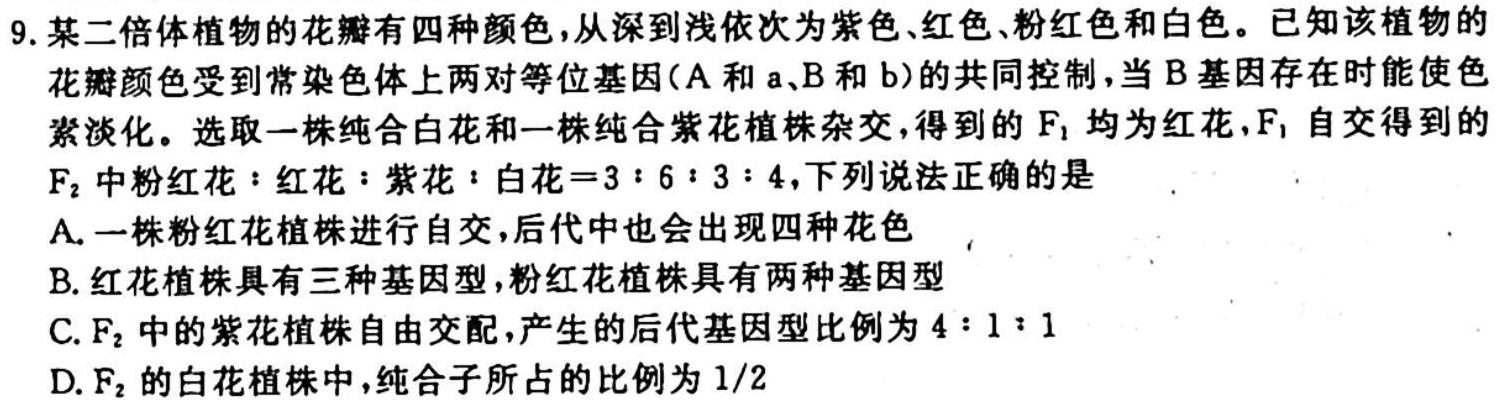 河南省2023-2024学年八年级上学期第一次月考质量检测生物