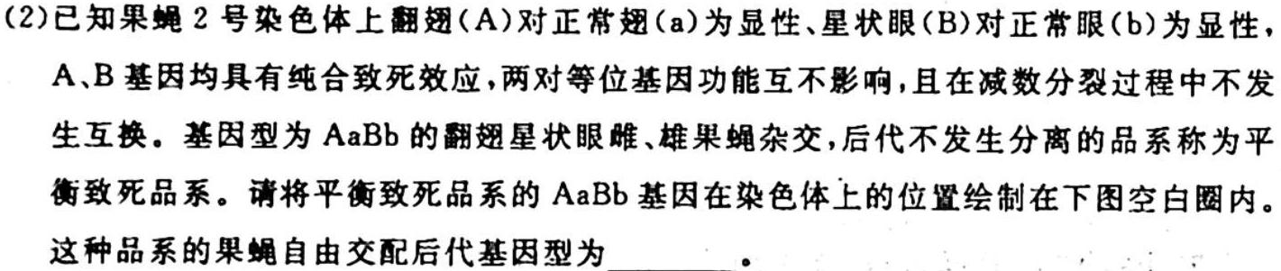 2024届全国名校高三单元检测示范卷(二十一)生物