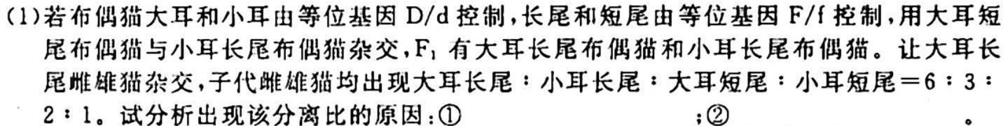 湖北省2023-2024学年上学期高三年级十月联考生物试卷答案