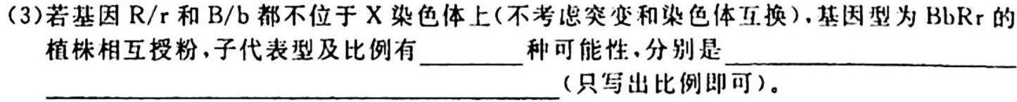 湖南省2023-2024学年高一上学期10月联考生物