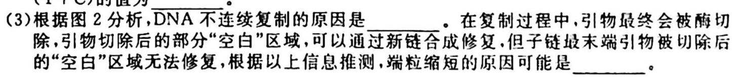 山西省2023-2024学年第一学期九年级教学质量检测（期中）生物学试题答案