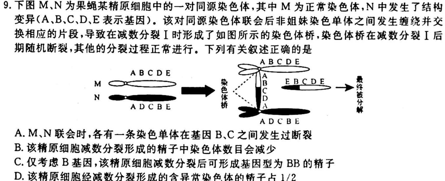江西省南昌市2023-2024学年度七年级（初一）第一学期期中测试卷生物