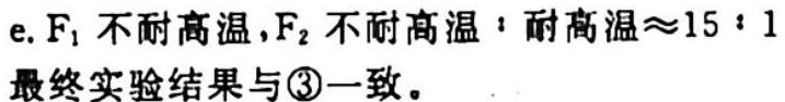 2024年衡水金卷先享题高三一轮复习夯基卷(河北专版)二生物学试题答案