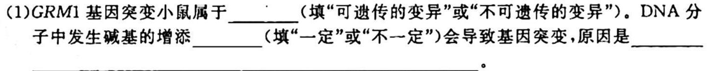 江西省2023-2024学年度九年级高效课堂练习（一）生物试卷答案