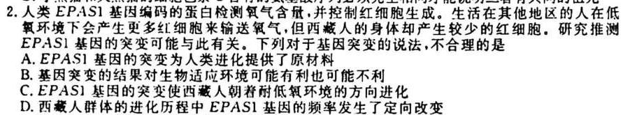 陕西省2023-2024学年第一学期初三年级九上第一次练习生物