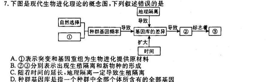 2023-2024学年（上）南阳六校高一年级期中考试生物学试题答案