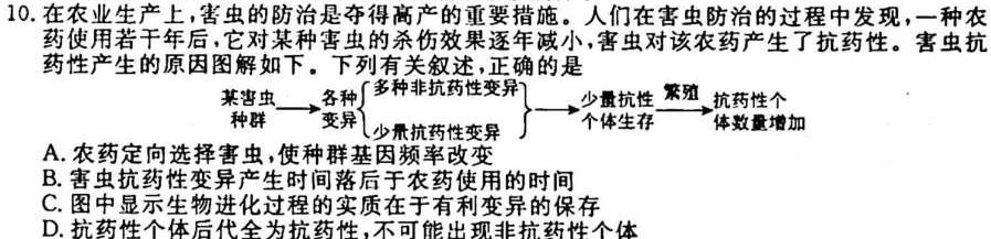 陕西省2023~2024学年度九年级第一学期阶段调研检测(R)生物