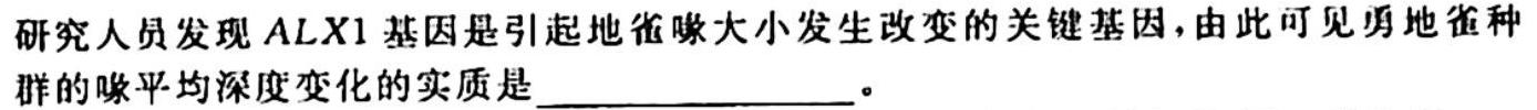 2024年普通高等学校全国统一模拟招生考试 高三10月联2024届陕西省九年级教学质量检测(◼包◇)生物