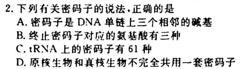 山西省2023-2024学年第一学期九年级期中质量监测试题（卷）生物