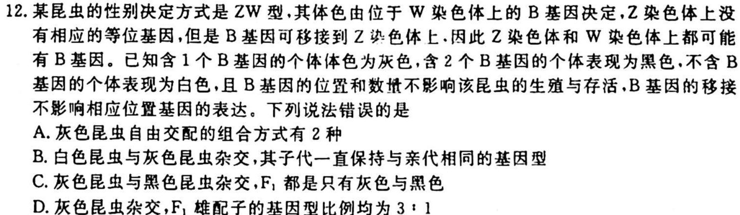 山西省2023-2024学年第一学期七年级期中质量评估试题（卷）生物