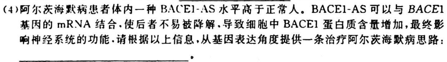 024届全国名校高二上学期第一次月考试卷生物"