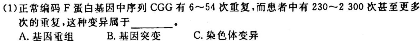 2024届全国名校高二上学期第一次月考试卷生物
