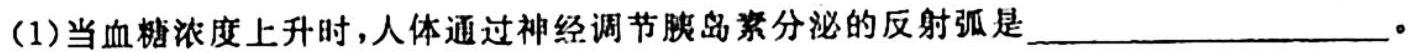 益卷 陕西省2023~2024学年度九年级第一学期课后综合作业(一)生物