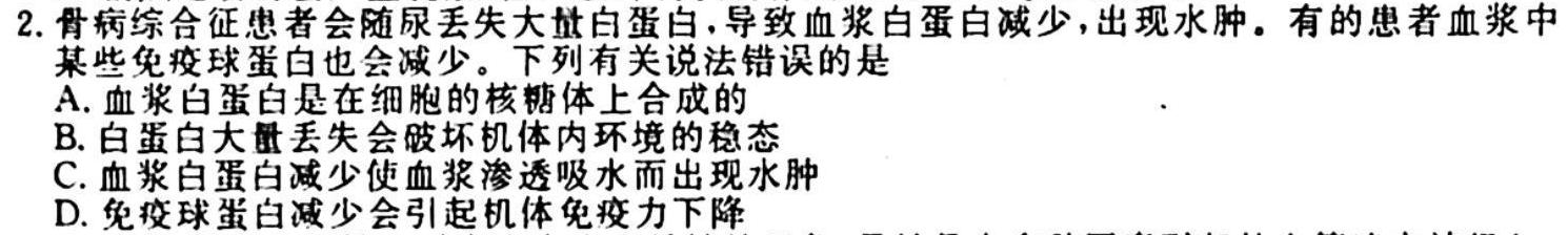 河南省2023-2024学年度七年级第一学期第一次学情分析SY生物