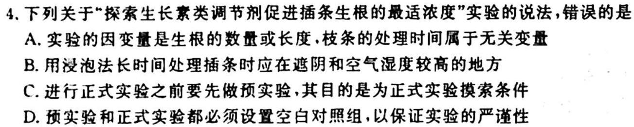 贵港市2024届高中毕业班摸底测试安排表来啦生物
