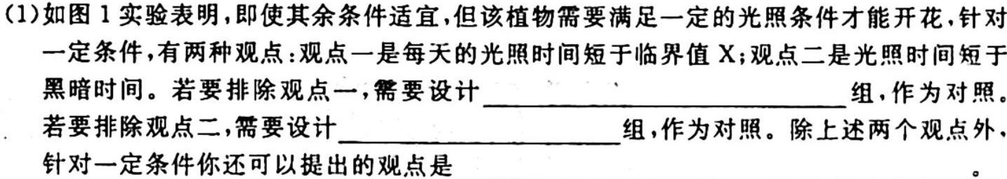 2023-2024学年度高中同步月考测试卷（一）•高二    新教材生物试卷答案