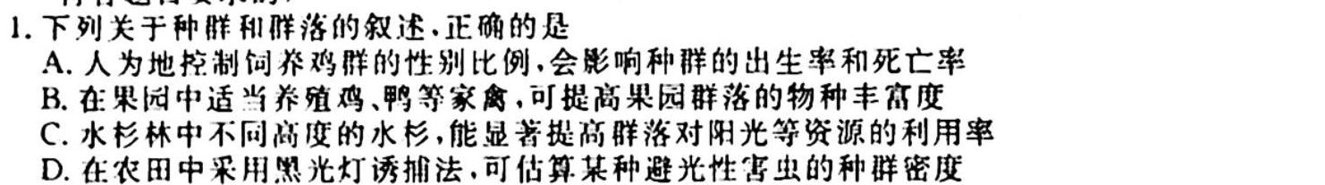 安徽省2023-2024学年度七年级阶段诊断生物学试题答案