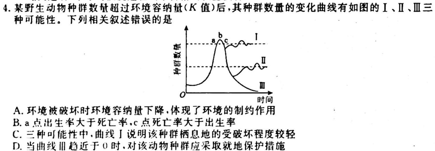 安徽省2023-2024学年度七年级上学期阶段性练习(一)生物