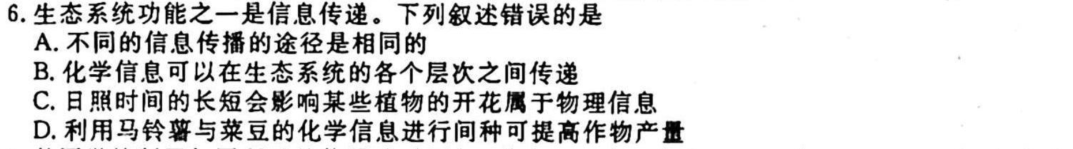 2024届四川省仁寿县高中2021级零诊(24-95C)生物学试题答案