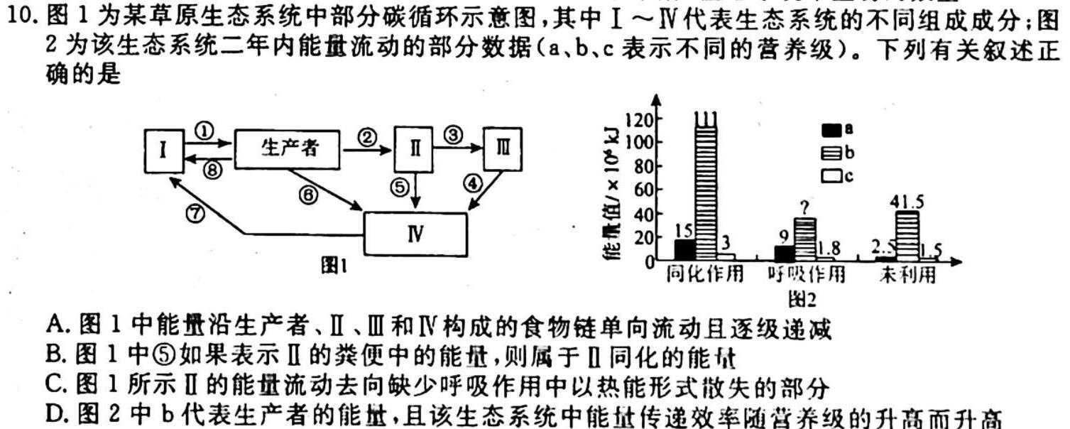 安徽省2025届同步达标自主练习·八年级第二次（期中）生物