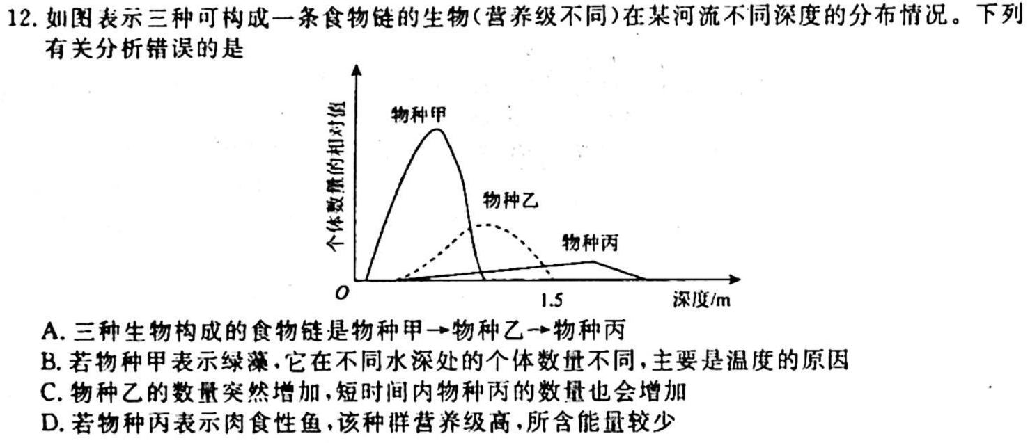 贵州省纳雍县2023-2024学年度九年级第一学期期中考试生物