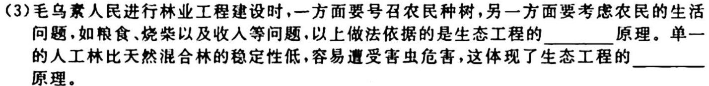 2023-2024学年天一大联考高二年级第一次联考（安徽专版）生物学试题答案