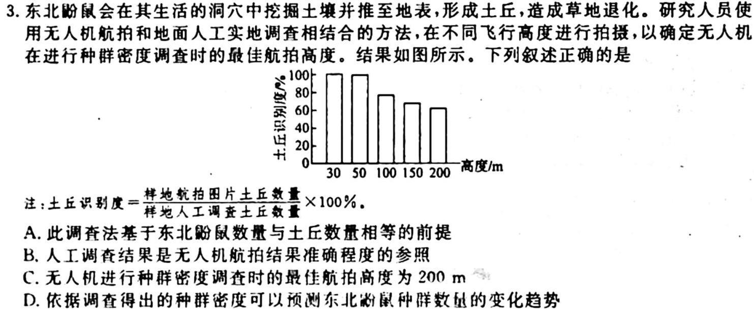 江苏省2023-2024学年高二上学期10月阶段性质量检测生物学试题答案