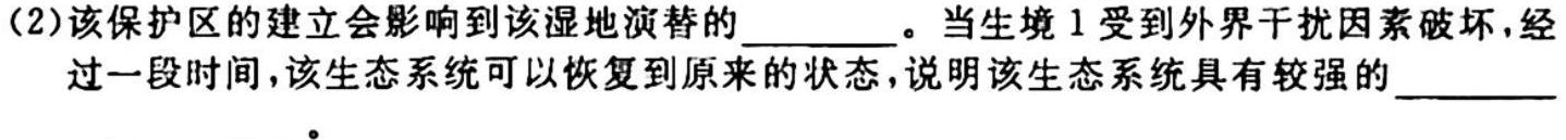 九师联盟2023~2024学年高三核心模拟卷(上)(六)生物