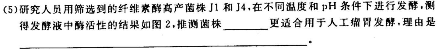 河南省2023-2024学年度八年级第一学期阶段性测试卷(二)生物学试题答案